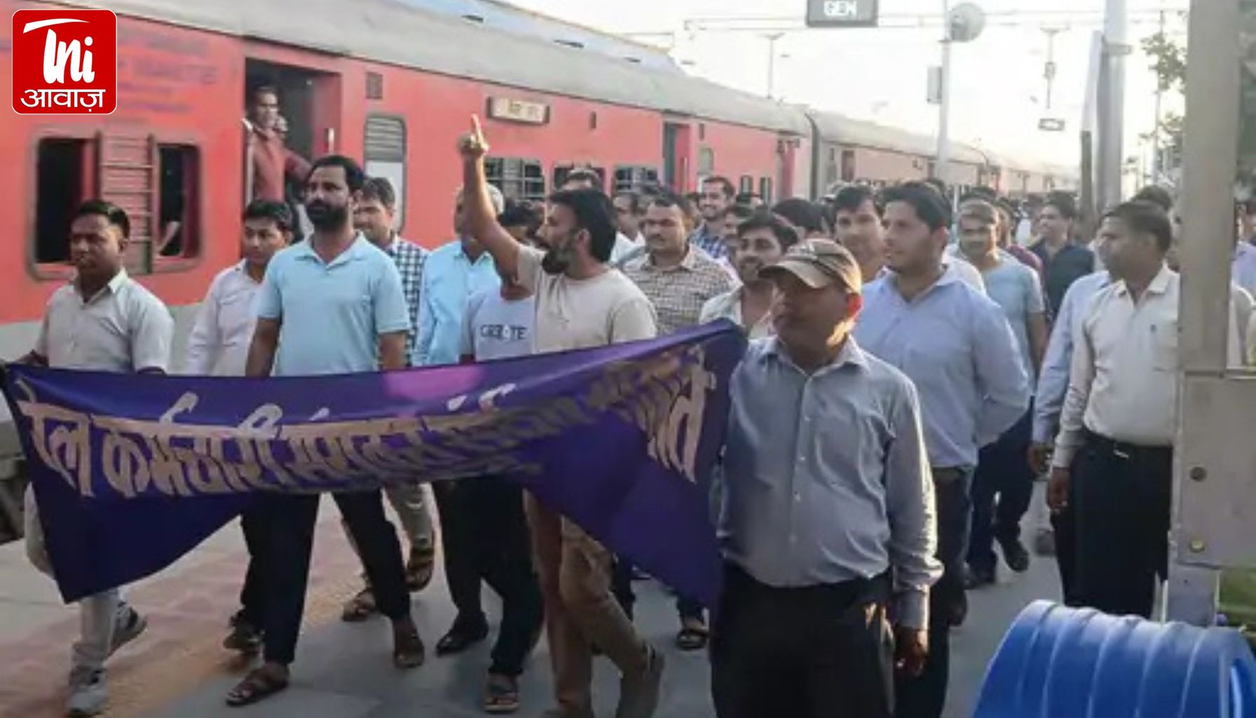 बांदीकुई में रेल कर्मचारियों का बड़ा विरोध: 23 लोको पायलट पद हटाने पर पूजा एक्सप्रेस के सामने नारेबाजी