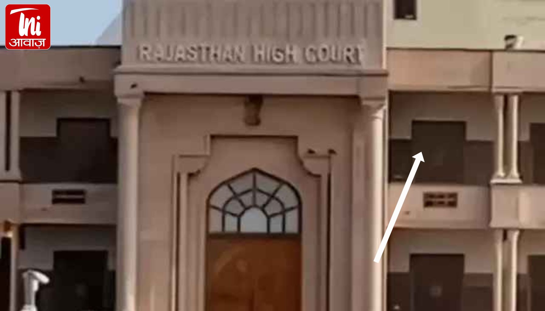 राजस्थान हाईकोर्ट का बड़ा फैसला: दूसरे राज्य में जन्मी लेकिन राजस्थान में विवाहित महिलाएं भी EWS आरक्षण की हकदार