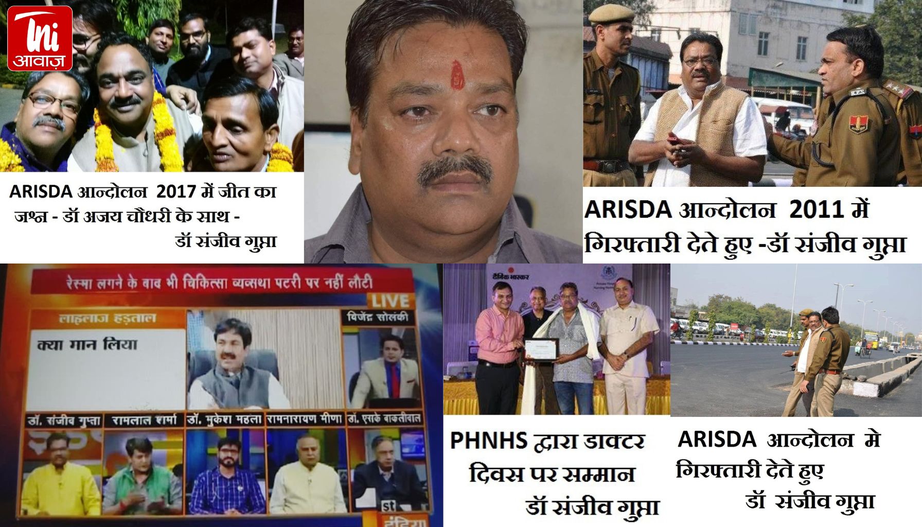 IMA राजस्थान चुनाव का बिगुल: 13 हजार डॉक्टर करेंगे ऑनलाइन वोटिंग, कोषाध्यक्ष पद पर डॉ. संजीव गुप्ता मैदान में