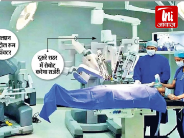अजमेर में स्वास्थ्य सेवाओं की बड़ी छलांग, जेएलएन अस्पताल में शुरू होगी 9 करोड़ की रोबोटिक सर्जरी सुविधा