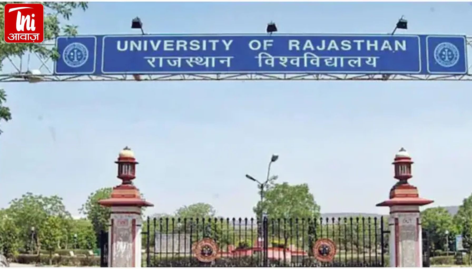 दीक्षांत से पहले बवाल! “डिग्री नहीं, अपमान मिल रहा है”—RU में PhD छात्रों का विरोध, VIP विजिट पर बढ़ा दबाव